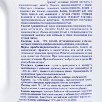 ����������� ��� ����� Rusland "������ �������" ��� �������� � �������, 2,5 �