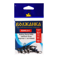     Rolling Swivel With Interlock Snap  81,  9 , 10 