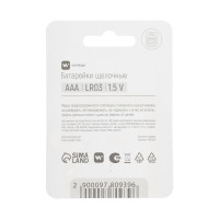   Windigo, Aaa, Lr03, , 4 