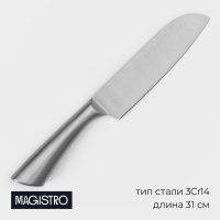   Magistro Ardone,  17,5 