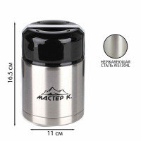    " ", 800 ,   8 , 16.5  11 