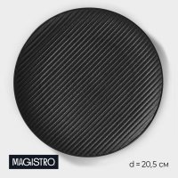   Magistro Line, D=20,5 ,  