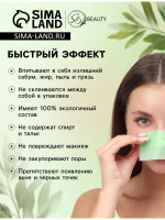   Secret Beauty, 50 ., 