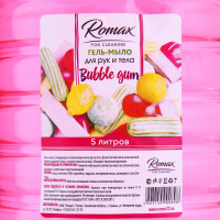- Romax Bubble Gum, 5 
