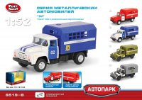 Play Smart 1:52   () 16x6x8,5