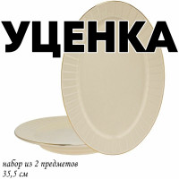  1     2   35,5 Marzipan     Lenardi