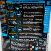  , Salton Cleantech  900 