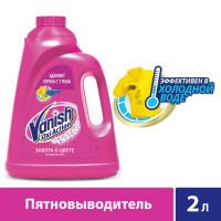  Vanish Oxi Action, , , 2 