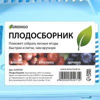,  , , , Greengo