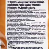   Dosia Optima  , , 8 