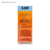   Ecola Light, Gx53, 6 , 6400 K, 27x75 ,  