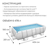   Power Steel, 404  201  100 , -, , 56441 Bestway