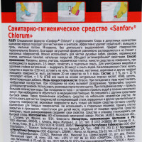  Sanfor Chlorum, 1,5 
