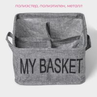    4   My Basket, 20x20x12 ,  