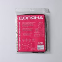      , 45x30x20 ,  