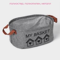        My Basket, 20x30x13,  