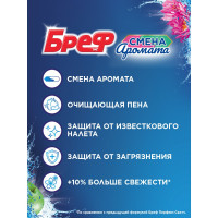       Bref Perfume Switch "  ", 50 
