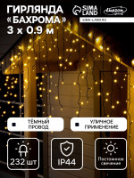   3   0.9 , Ip44, ,  , 232 Led,   , 220 