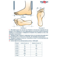 ������� 4 - ������� ������� � ������ Torvi, -25� ������ 42-43