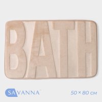    Savanna bath, 50x80 ,  