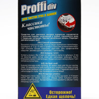        "Proffidiv", 5*70 