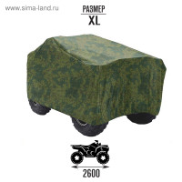   , , Xl (2600  1330  1200), 