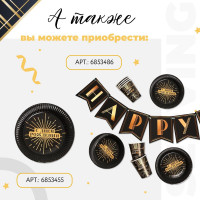    "Happy Party", 18 