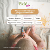      Biomio  ,  , 900 