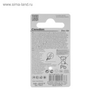   Camelion, A675 (pr44)-6bl,   , 1.45, , 6 .