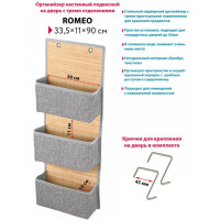     Romeo, 3 ,  