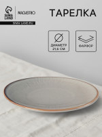  Magistro Astral. D=21.6 , , 