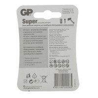 ��������� ����������� Gp Super, Lr1 (910a)-2bl, 1.5�, �������, 2 ��.