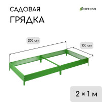  , , 200 100 15 , -, Greengo