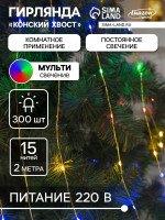    15   2 , Ip20,  , 300 Led,  , 220 