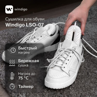 ������� ��� ����� Windigo Lso-07, 17 ��, 20 ��, ���������, ������ 3/6/9 �����, �����