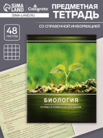  , 48   , Calligrata, . 