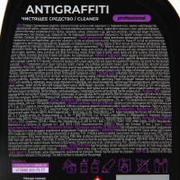 �������� ��� �������� ����� Antigraffiti "Professional", 600 ��
