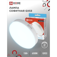 ����� ������������ In Home Led-gx53-vc, Gx53, 15 ��, 6500 �, 1430 ��