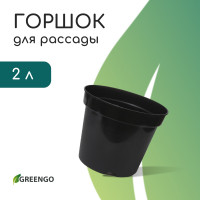   , 2 , D = 17,5 , H = 13 , , , Greengo
