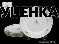  1    6  21 Blumen  .