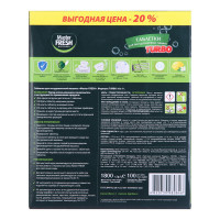     Master Fresh Turbo 8  1, 100 .