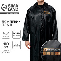 �������� �������� ������� ���� Danger, �� ������, ������ 50-54, ���� ������