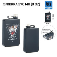    " .  ",  , 270 , 9 Oz