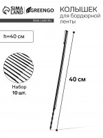 , H=40 ,  10 ., , Greengo