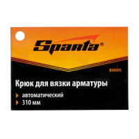 ���� ��� ����� �������� ��������������, 310 �� Sparta