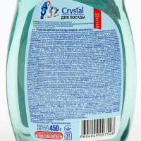     Aos "Crystal", 450 