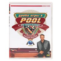 Dvd    Pool   .  4