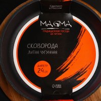    Magma, D=24 , H=4 ,  