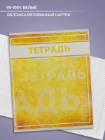 , 48   , Calligrata -2, 