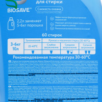     Biosave Barhat,  ,  2,2 